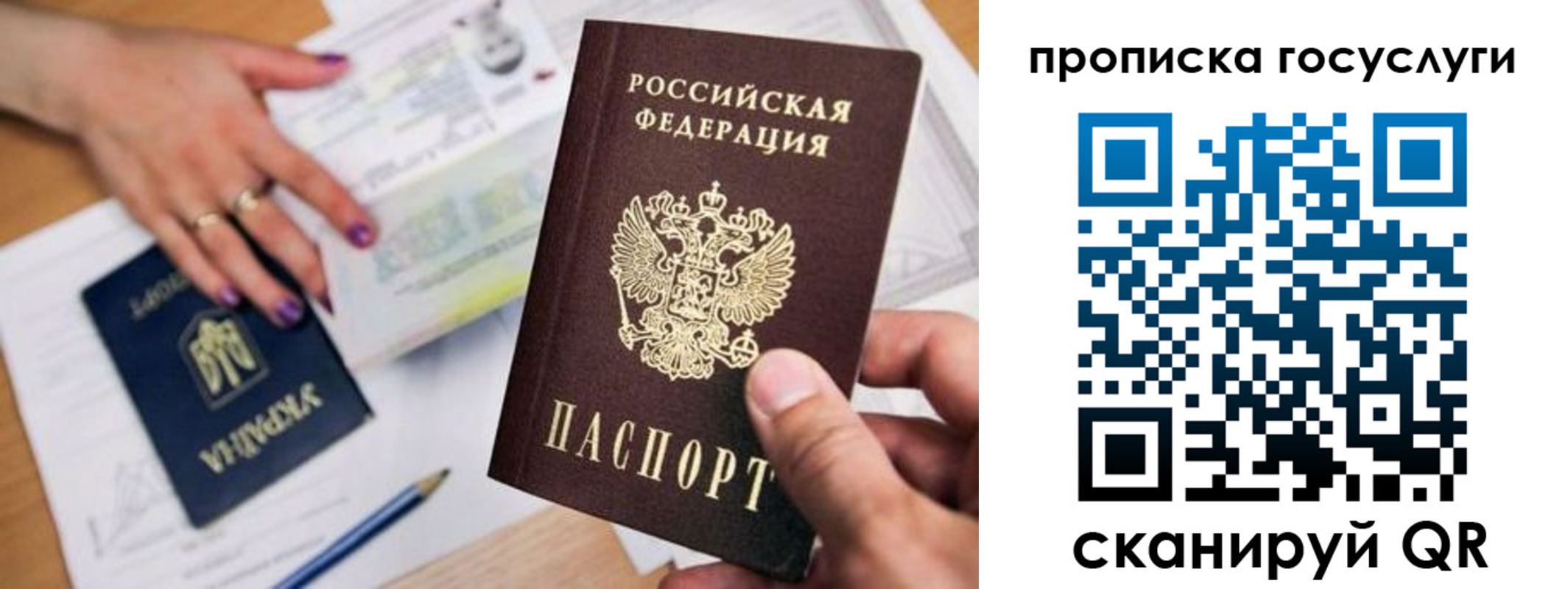 купить прописку в Карачаевске