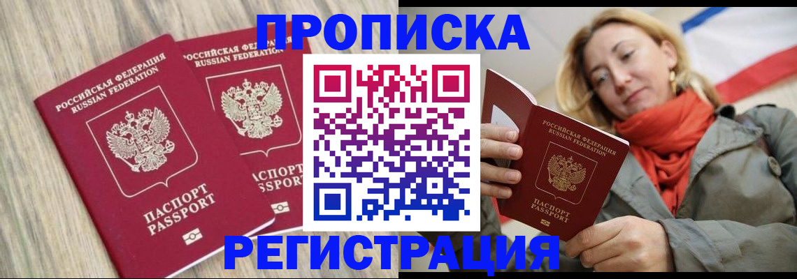 прописка для военкомата в Карачаевске