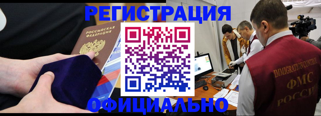 прописка гарантия в Карачаевске